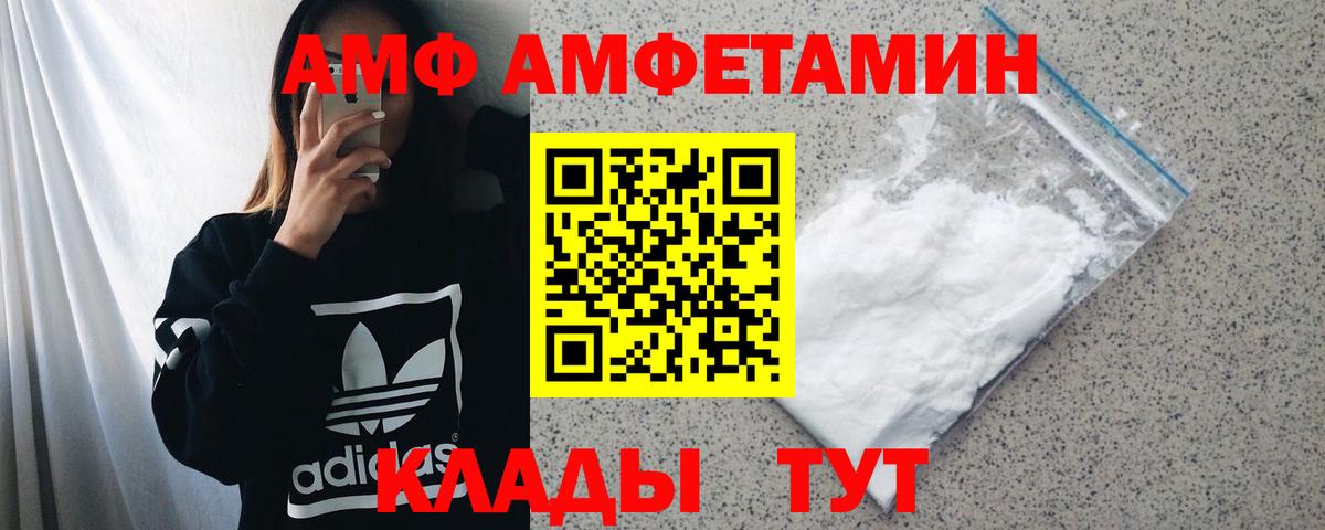 АМФЕТАМИН  Вход с VPN  Коломна  АМФ VHQ 