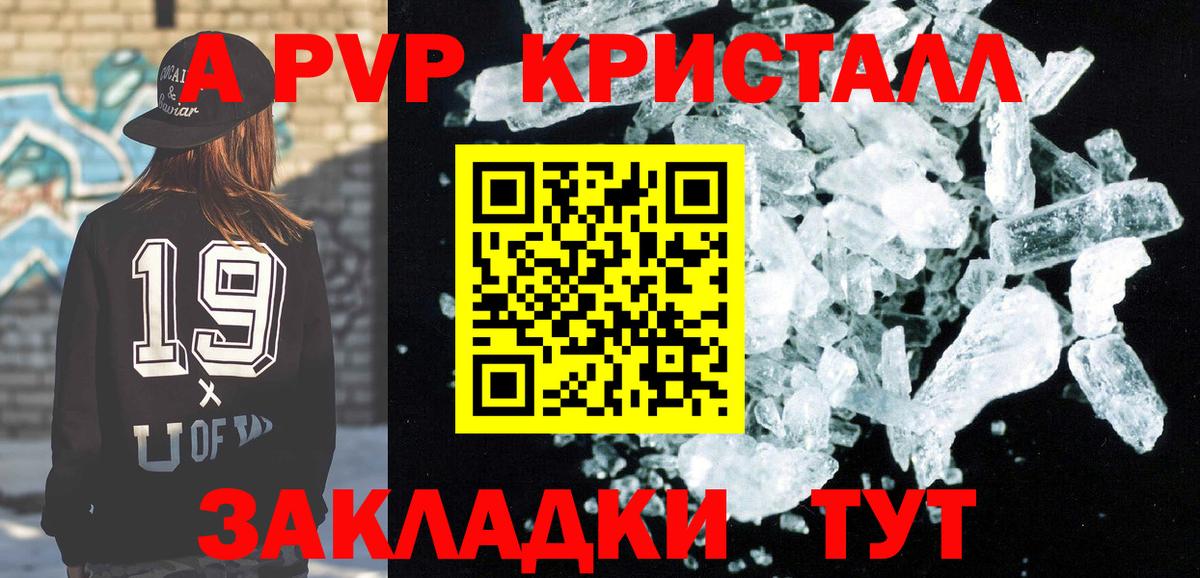 Alpha-PVP кристаллы Коломна