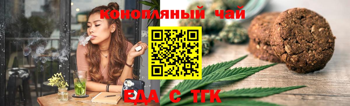 Коломна  Печенье с ТГК марихуана  Вход с VPN 