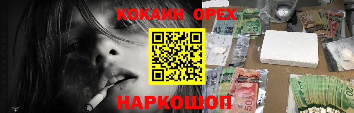 Кокаин FishScale Коломна