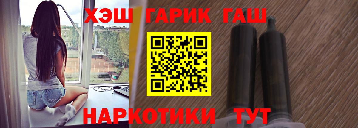 ГАШ  Вход с VPN  Коломна  ГАШ ice o lator  Гашиш ice o lator 