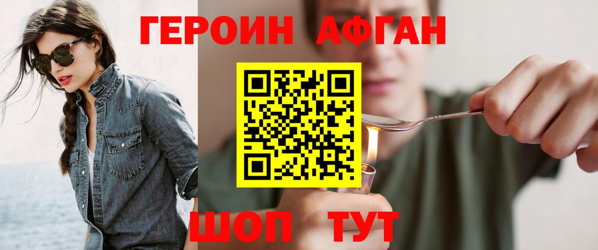 Коломна  ГЕРОИН VHQ  Вход с VPN 