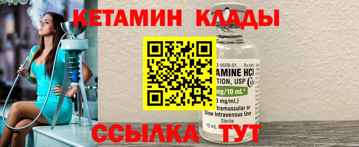 Кетамин VHQ Коломна