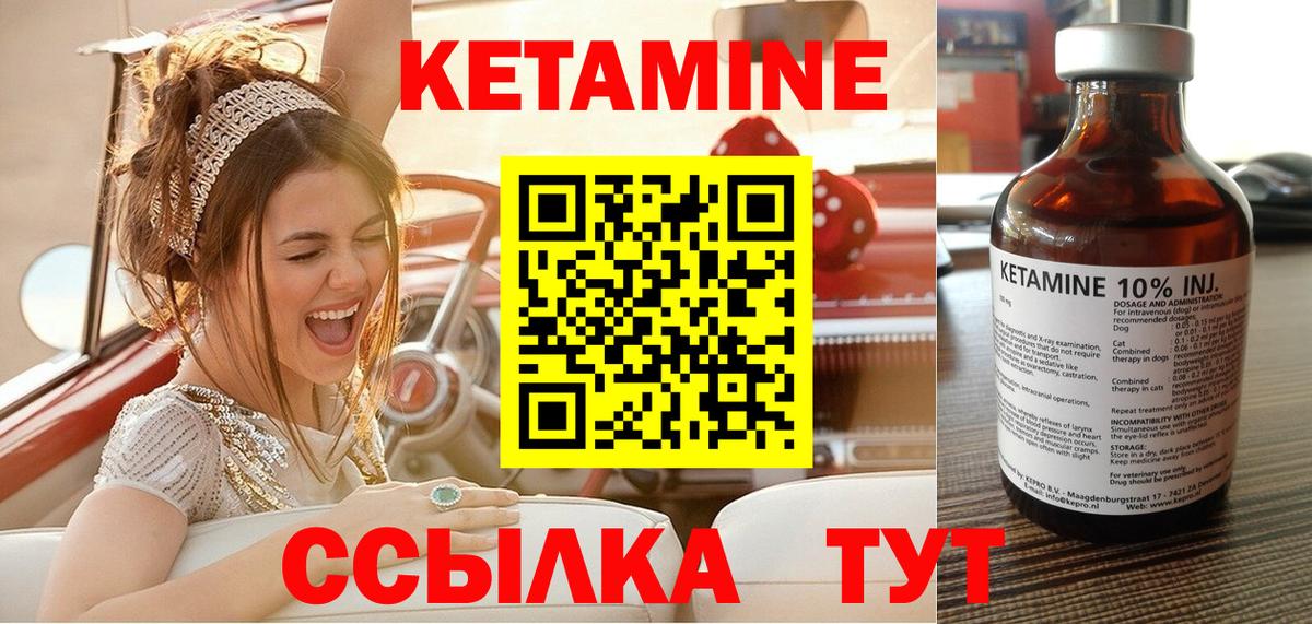Коломна  Кетамин VHQ  Вход с VPN  Кетамин VHQ 