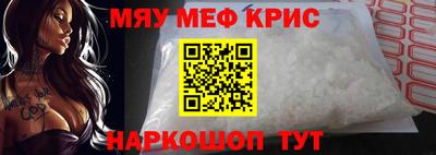 мефедрон мука Краснодар