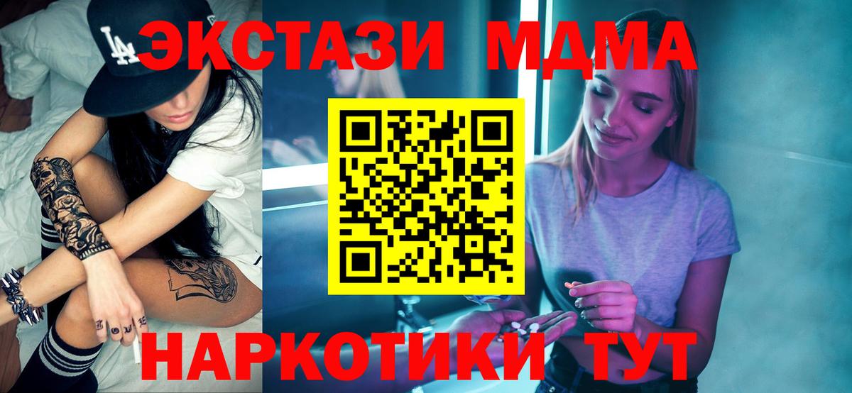 МДМА кристаллы  MDMA кристаллы  Коломна  Вход с VPN 