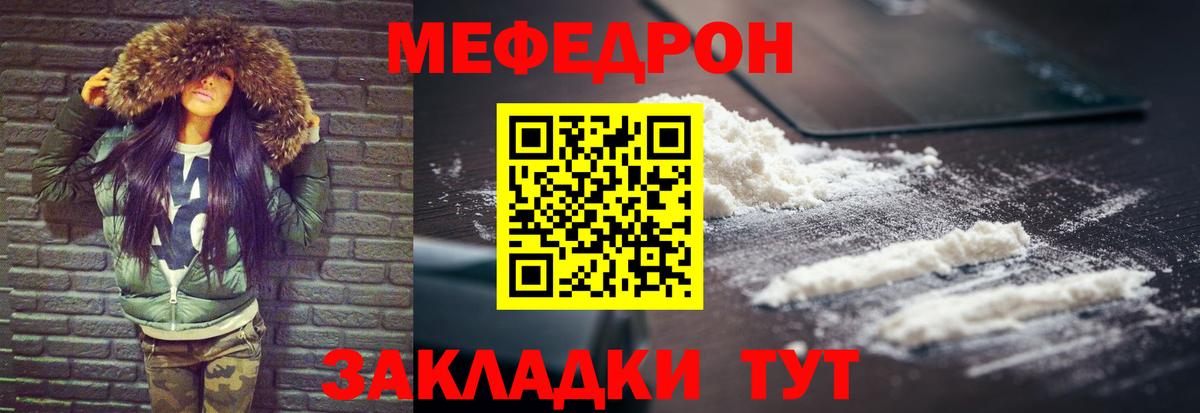 Меф  Мефедрон  Коломна  Меф VHQ  Вход с VPN  Мефедрон мука 