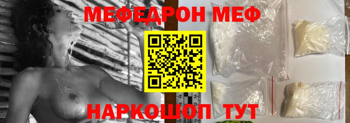Мефедрон Коломна