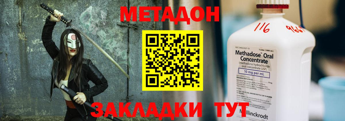 Метадон мёд  Вход с VPN  darknet наркотические препараты  omg как зайти  Коломна  МЕТАДОН белоснежный 