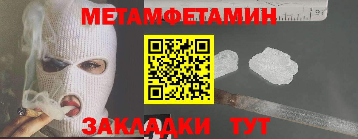 Метамфетамин витя  Вход с VPN  Коломна 