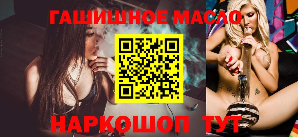 Дистиллят ТГК гашишное масло  Дистиллят ТГК вейп  Коломна  Вход с VPN 