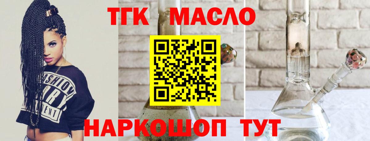 Дистиллят ТГК концентрат Коломна
